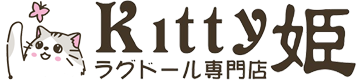 kitty姫｜ラグドール専門キャッテリー